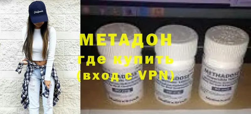 Метадон VHQ  Адыгейск 