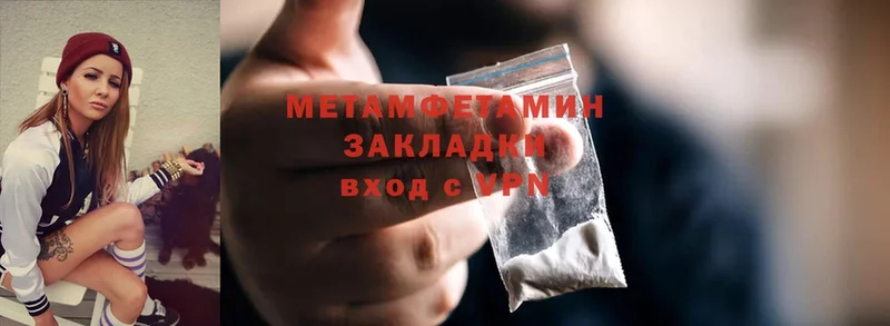 Метамфетамин Methamphetamine  купить наркотик  Адыгейск 